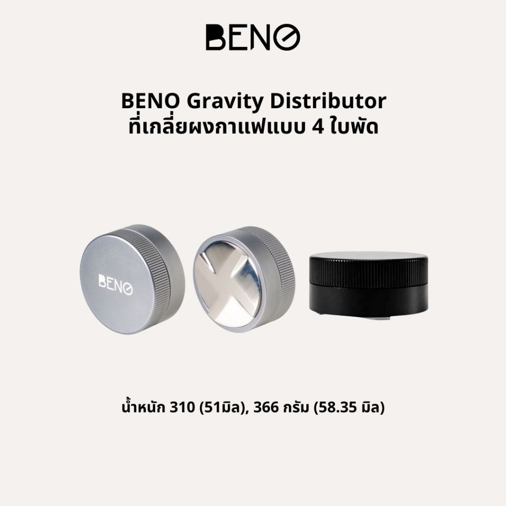 BENO Gravity Distributor