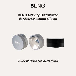 BENO Gravity Distributor