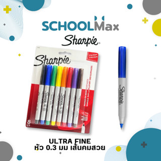 Ultra fine permanent 0.3มิล ปากกามาร์คเกอร์ sharpie บรรจุ 8ส…
