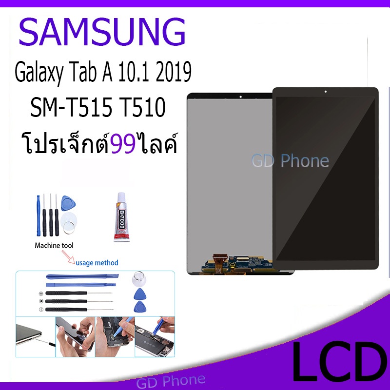 หน้าจอ LCD samsung Galaxy Tab A 10.1 2019 T510   Display จอ+ทัช อะไหล่มือถือ อะไหล่ จอ  SM-T515 SM-T510 แถมไขควง