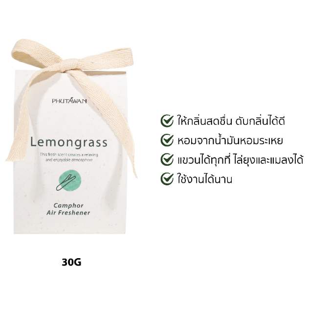 ถุงการบูรหอมภูตะวัน Phutawan Camphor Air Freshener 30 กรัม