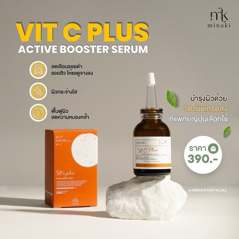 [ส่งฟรี] PureVitC Plus ปรับผิวให้กระจ่างใส [แพ็คเกจใหม่]