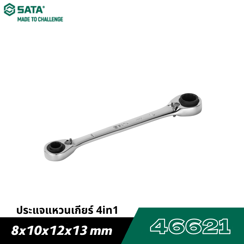 SATA  46621 4in1 ประแจแหวนเกียร์ 8x10x12x13mm