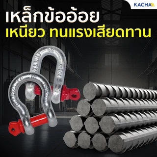 Kacha สเก็น เหล็ก สเก็นสแตนเลส รุ่น SKU ขนาด1-1/8″ สเก็น ทรงโอเมก้า เนื้อเหล็ก Alloy แข็งแรง