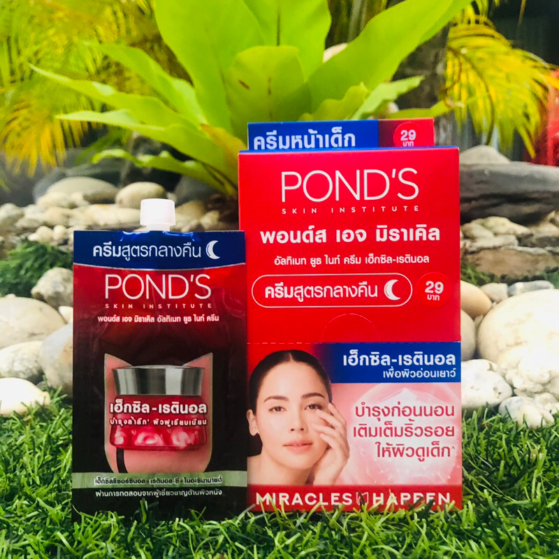 พอนด์ส เอจ มิราเคิล อัลทิเมท ยูธ ไนท์ ครีม เอ็กซิล-เรตินอล (6กรัมx6ซอง) ครีมหน้าเด็กสูตรกลางคืน 29 บ. แดง-น้ำเงิน