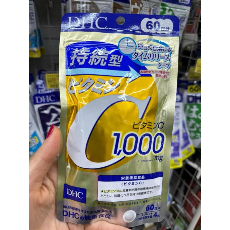 [ของแท้•ญี่ปุ่น ]DHC Vitamin C เพื่อผิวพรรณสดใส ลดความหมองคล้ำ เสริมภูมิต้านทานให้กับร่างกาย