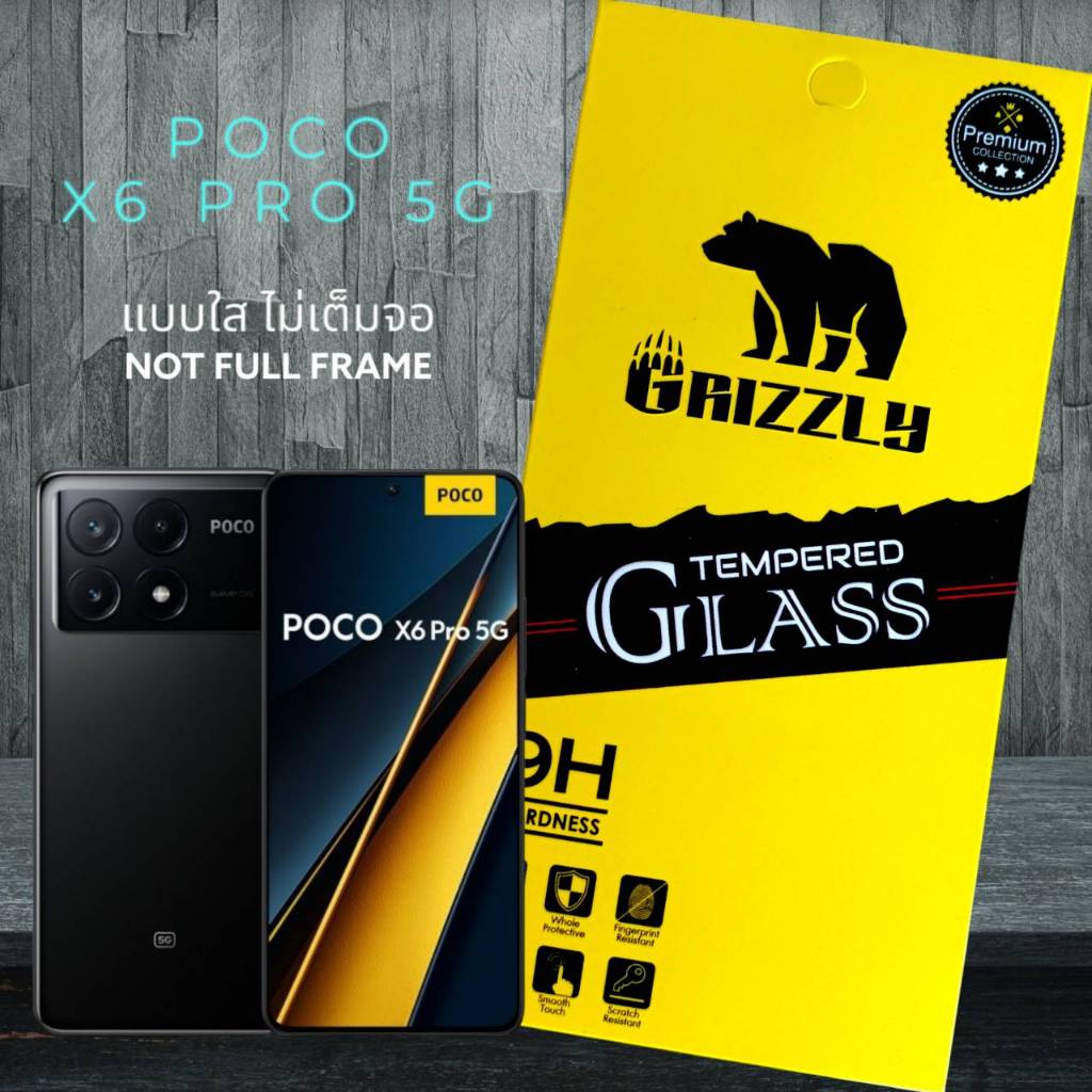 Poco X6 Pro 5G ฟิล์มกระจกนิรภัยแบบใส ไม่เต็มจอ Grizzly Not Full Frame