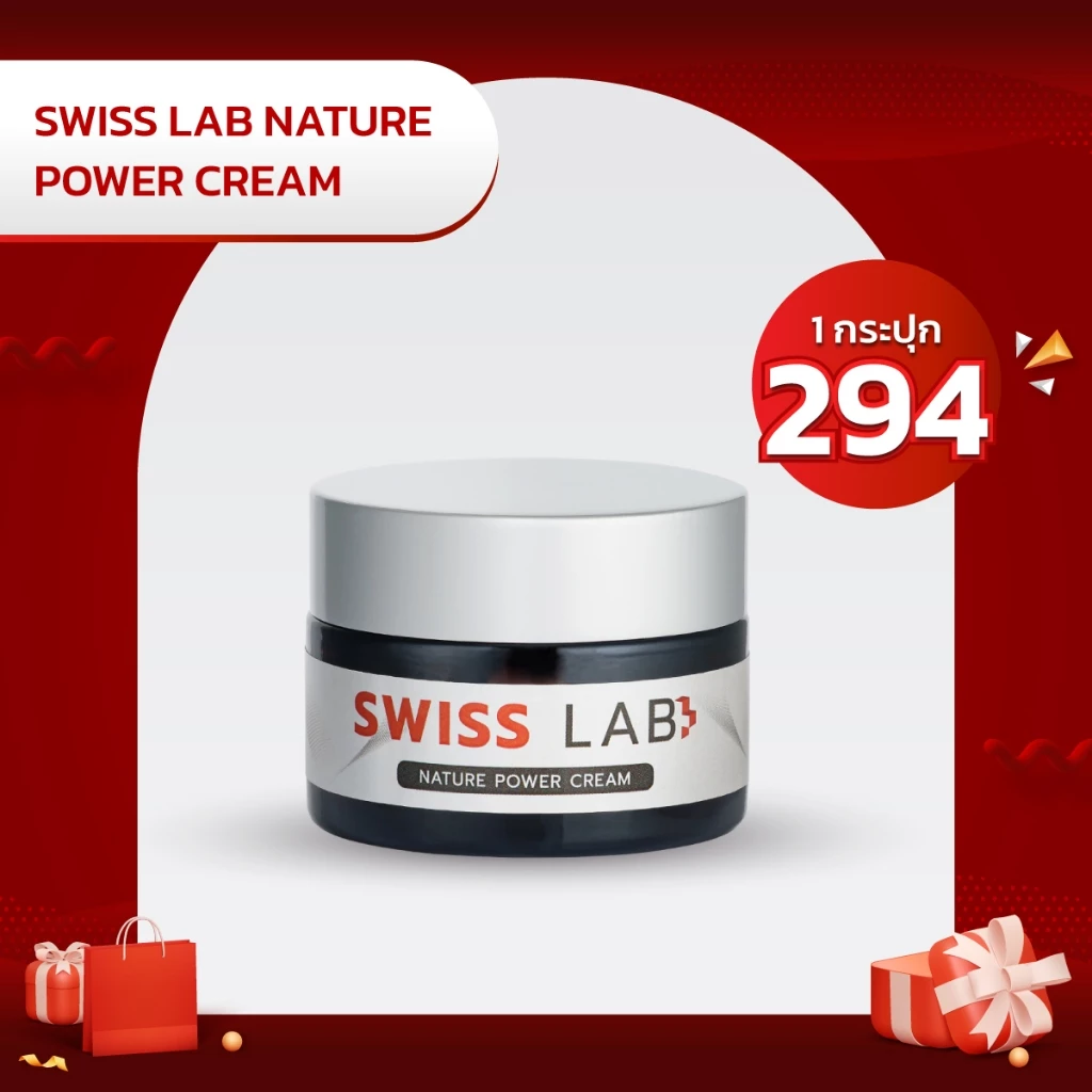 ครีมสวิสแล็บ SWISSLAB Nature Power Cream บำรุงผิวหน้า สารสกัดคุณภาพจากสวิตเซอร์แลนด์
