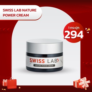 ครีมสวิสแล็บ SWISSLAB Nature Power Cream บำรุงผิวหน้า สารสกั…