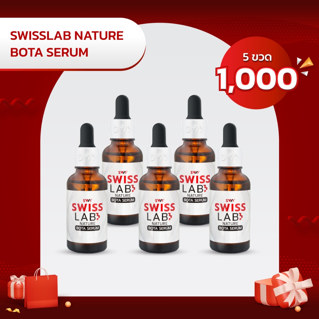 SWISSLAB BOTA SERUM 5 ขวด