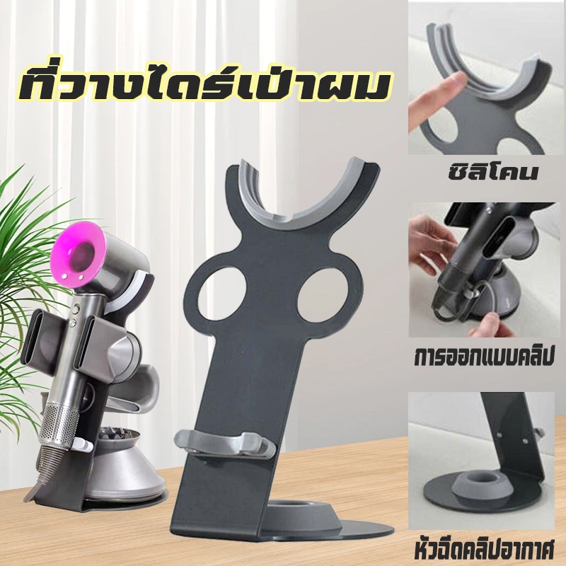 พร้อมส่ง ที่วางไดร์เป่าผม ที่เก็บไดร์เป่าผม ไม่ต้องเจาะ รับน้ำหนักได้มาก เพิ่มสีสันให้กับบ้านและการตกแต่ง