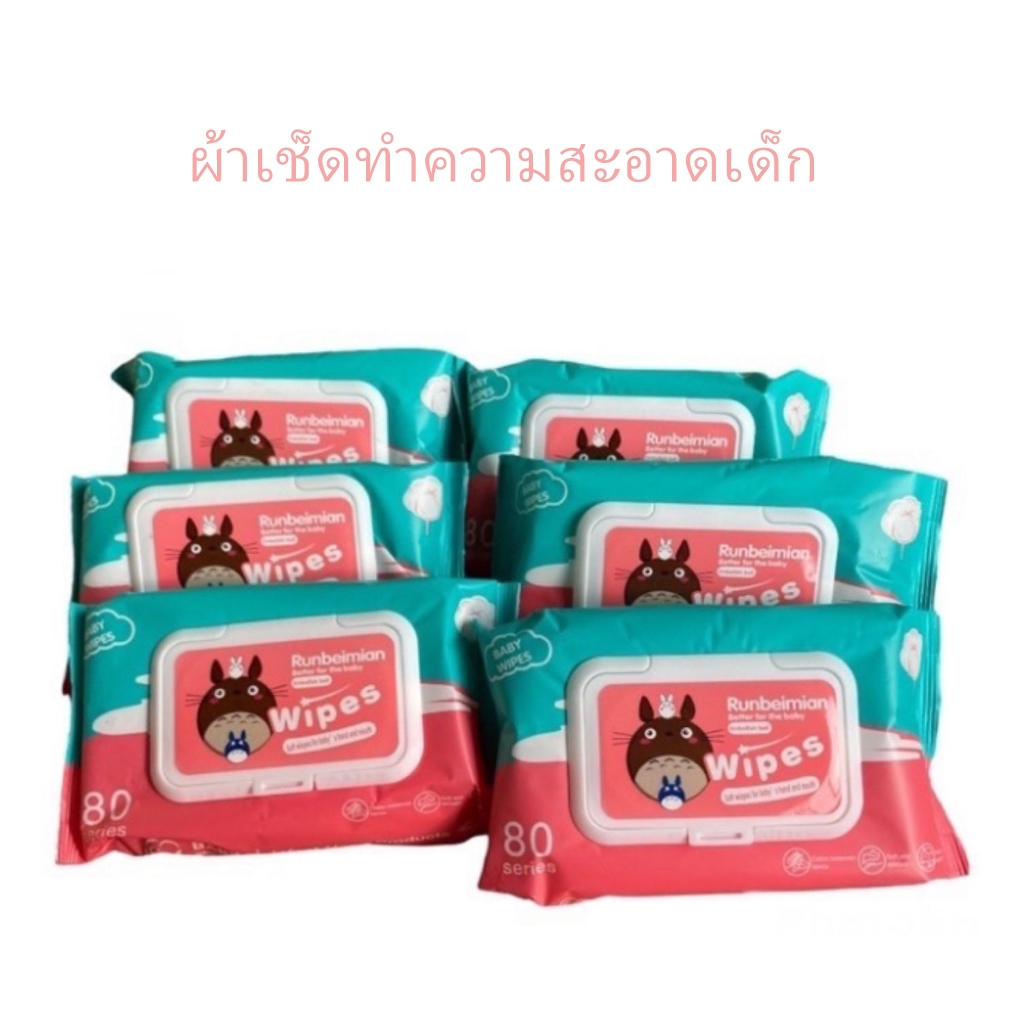 ทิชชู่เปียก กระดาษเปียก 80 แผ่น Baby Wipes ผ้านุ่มชุ่มชื่น ทิชชู่เปียกทำความสะอาด สูตรน้ำบริสุทธิ์ A126
