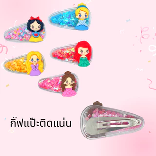 กิ๊บติดผมเด็กหญิง กิ๊บ 3D ลายเจ้าหญิง กิ๊บตกแต่งเด็กผู้หญิง กิ๊บเปาะแป๊ะ ร้านไทย พร้อมส่ง