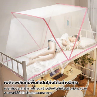 มุ้งพับได้ มุ้งกันยุง มุ้งครอบผู้ใหญ่ มุ้งพับได้ มุ้งครอบมุ้งลวด ล่างเพื่อป้องกันเด็กตกจากเตียง