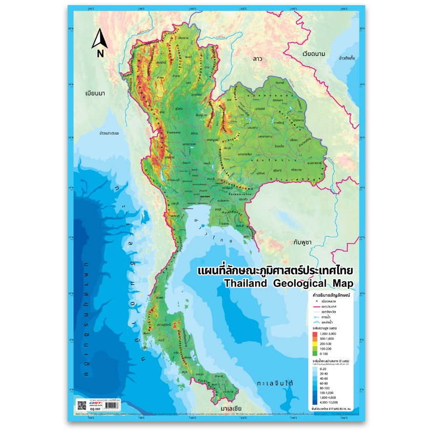 โปสเตอร์ความรู้ แผนที่ลักษณะภูมิศาสตร์ประเทศไทย EQ 597 กระดาษ