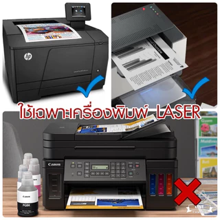 กระดาษอาร์ตมัน 2 หน้า (Laser) A3+ (A3 Plus) (13x19 นิ้ว) 125-250 แผ่น PaperThai 85 90 100 115 128 157 190 210 230