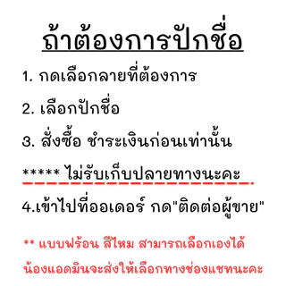 ผ้ากันเปืื้อนเด็ก (Bib28) - ผ้ากันเปื้อนคอบัว ทอ 6 ชั้น (ปักชื่อได้)
