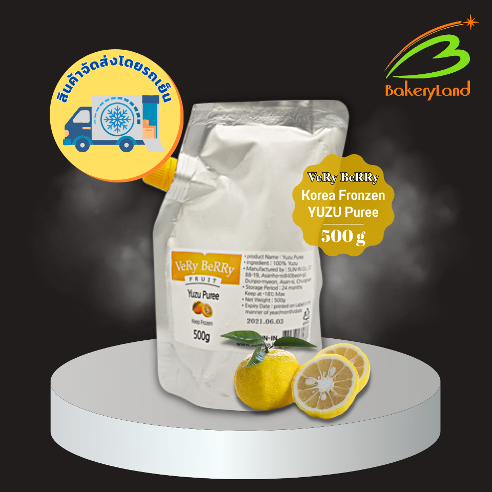 ผลไม้แช่แข็ง Fronzen YUZU Puree 100% (Korea) ตรา VERY BERRY 500g