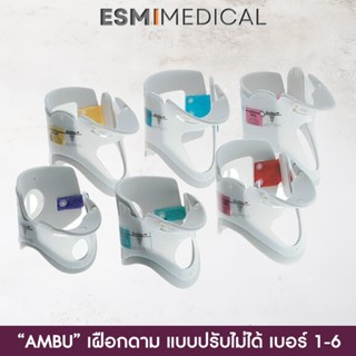 [AMBU USA.]เฝือกดามคอแบบปรับไม่ได้ (Extrication Collar) #1,2…