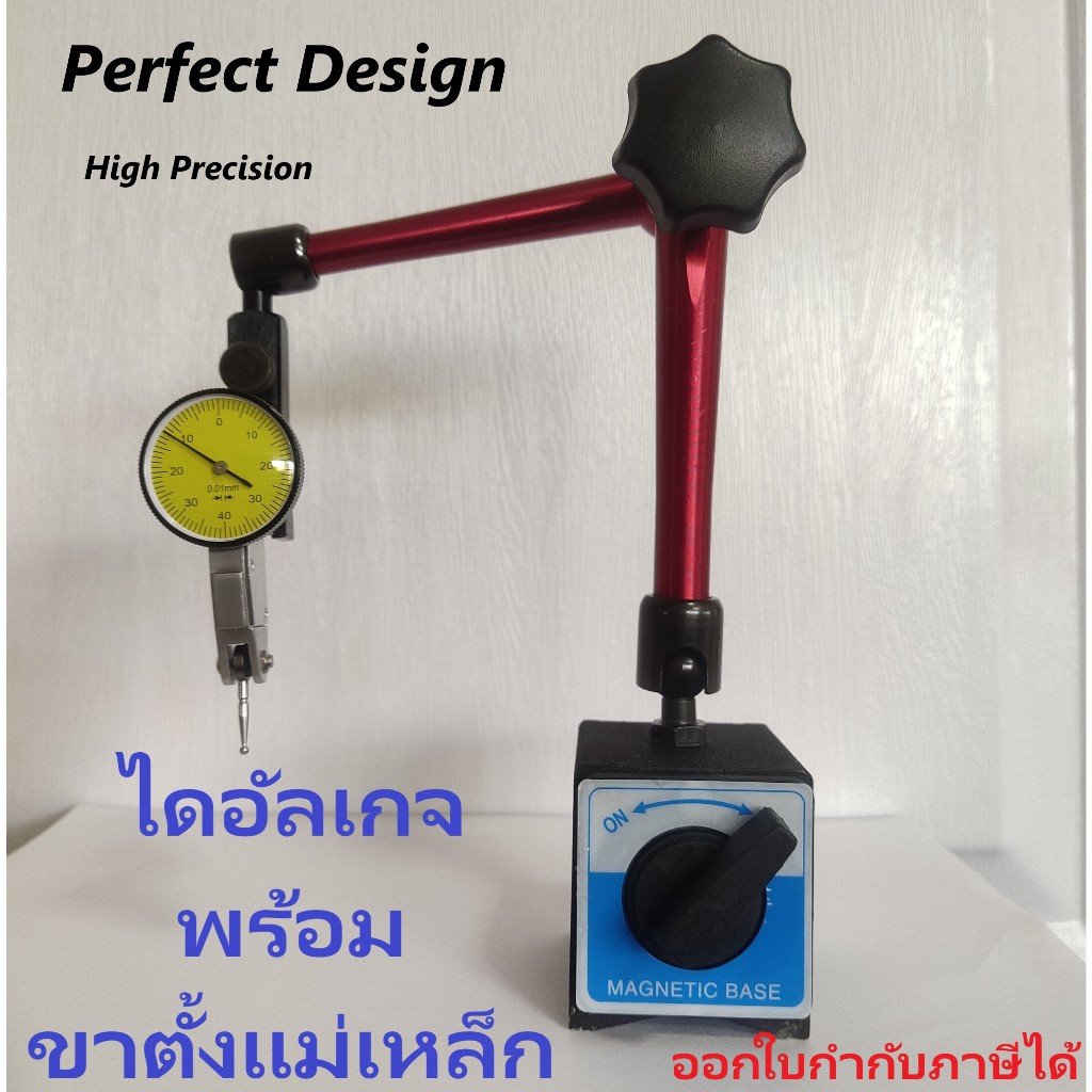 ไดอัลเกจวัดโยกใน เกจวัดละเอียด วัดหาศูนย์กลาง เกจวัดความแม่นยำ 0.01mm ราคา ถูกที่สุด ดีลบีเคเค