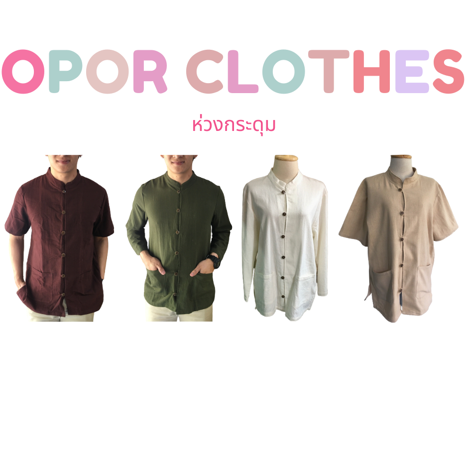 เสื้อผ้าฝ้ายชายคอจีนห่วงกระดุม039-V01