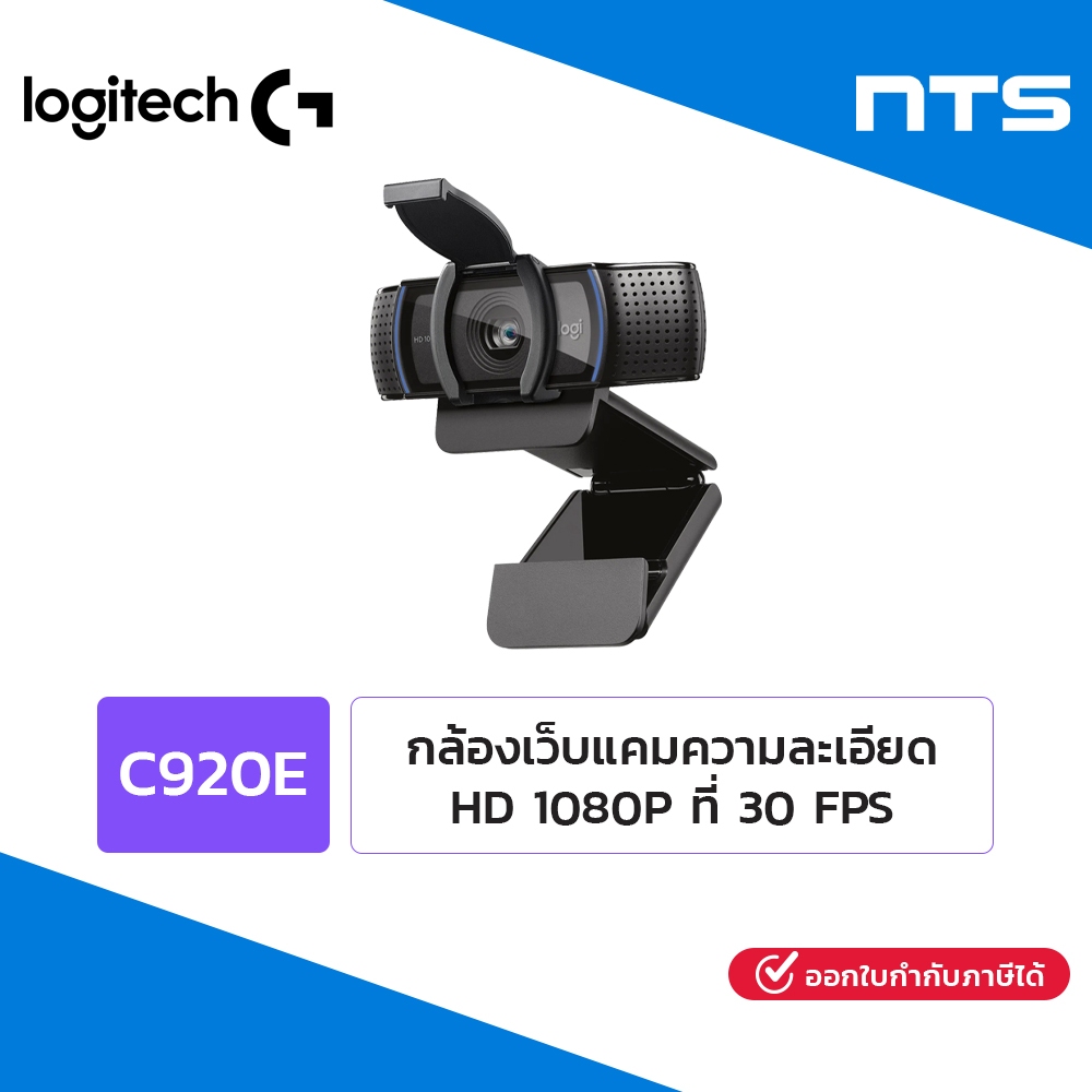 Logitech QCAM-C920E,Webcam