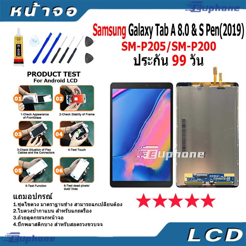 หน้าจอ LCD Display จอ+ทัช Samsung Galaxy Tab A 8.0 &amp; S Pen (2019)/P205/P200 อะไหล่มือถือ อะไหล่ จอพร้อมทัชสกรีน ซัมซุง