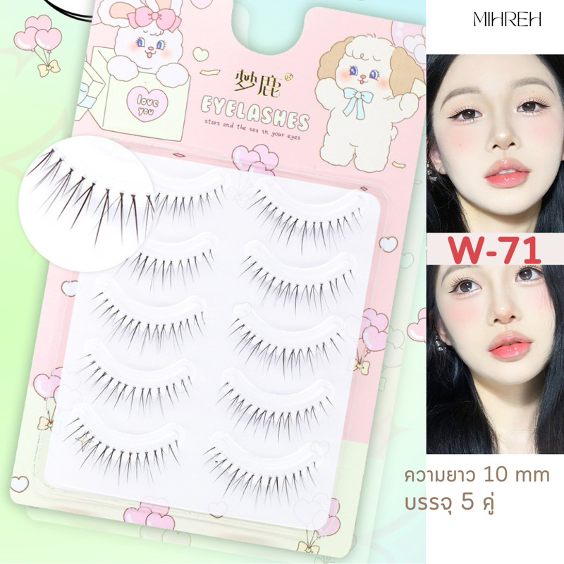 [4130](พร้อมส่ง) ขนตาปลอม แกนซิลิโคนบาง ติดแล้วเนียนมาก ขนตาปลอมธรรมชาติ บรรจุ 5 คู่