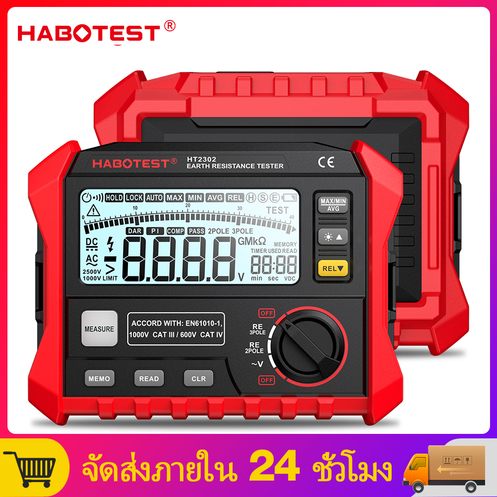 【มาถึงภายใน 3 วัน】HABOTEST HT2302ครื่องวัดตัวทดสอบความต้านทาน ดินดิจิตอล ความต้านทานดิน 0โอห์ม ถึง 4Kโอห์ม100 กลุ่มจัดเก