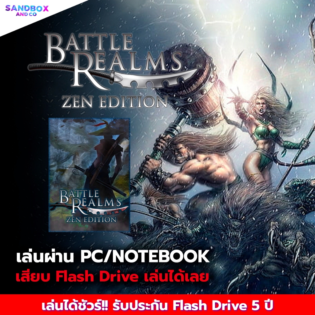 เกมคอม Battle Realms Zen Edition เกมส์ pc เกมส์คอมพิวเตอร์ USB แฟลชไดร์ฟ เล่นเกมในคอม ไม่ต้องติดตั้ง