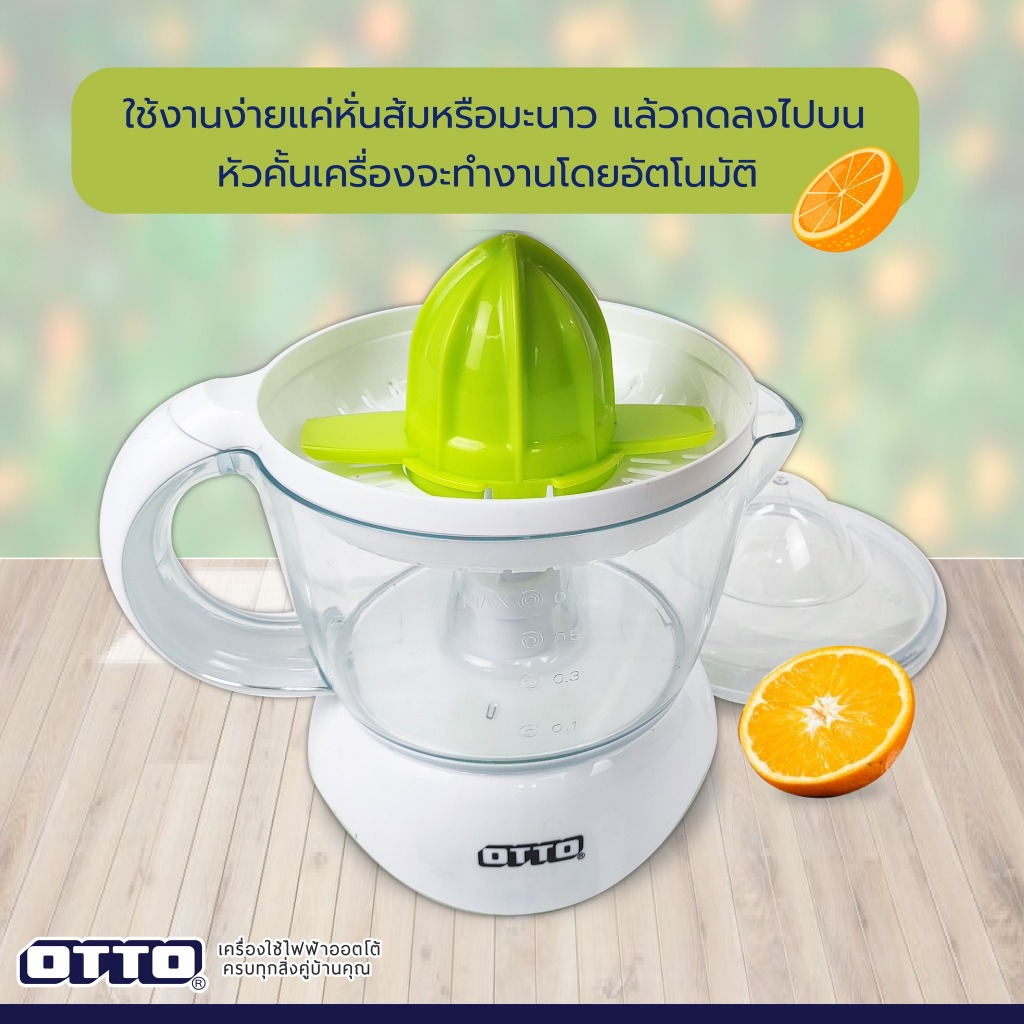 เครื่องคั้นน้ำส้ม JE-341A เครื่องคั้นน้ำผลไม้ แข็งแรง ทนทาน ถอดล้างง่าย รับประกั