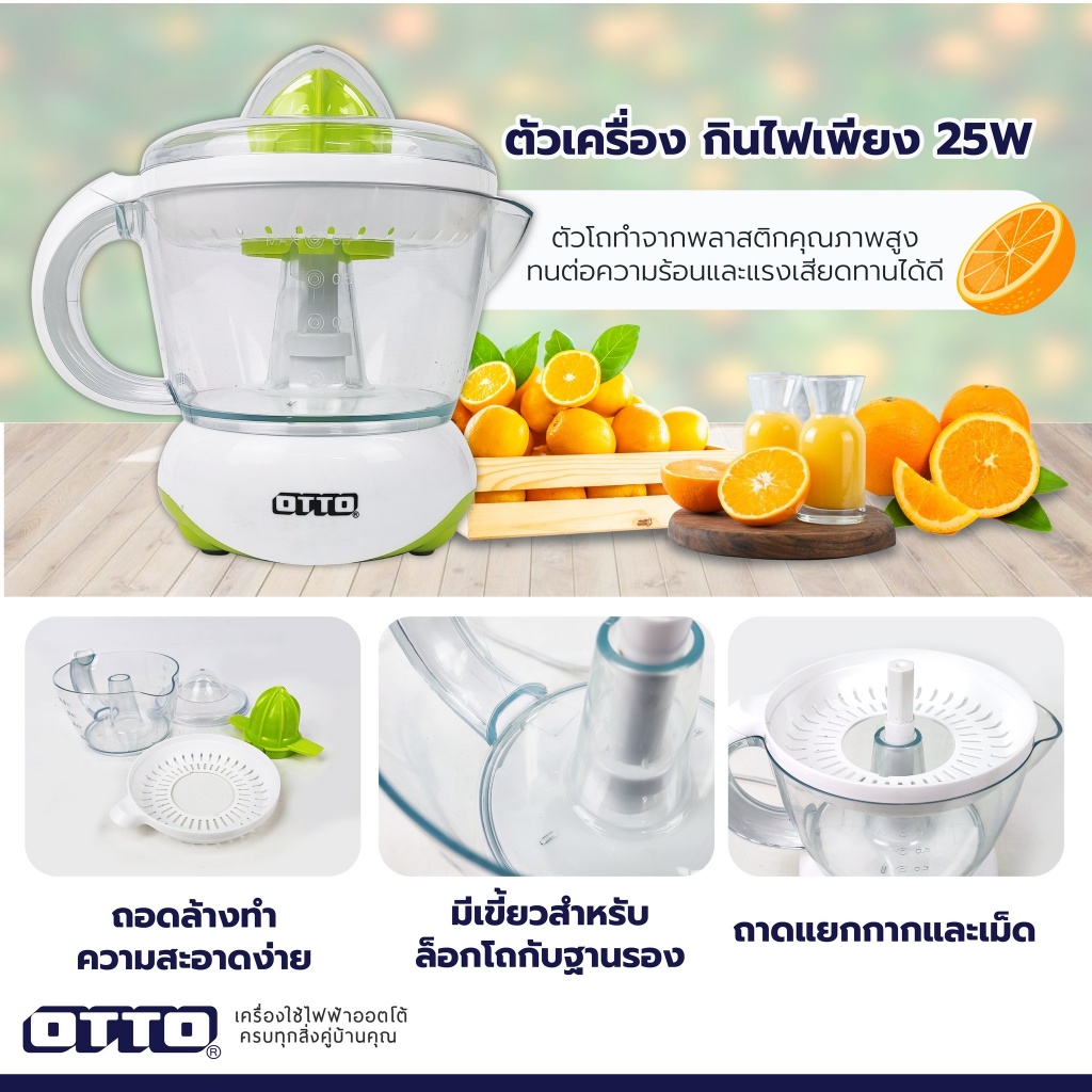 เครื่องคั้นน้ำส้ม JE-341A เครื่องคั้นน้ำผลไม้ แข็งแรง ทนทาน ถอดล้างง่าย รับประกัน 1 ปี - รูปที่ 2