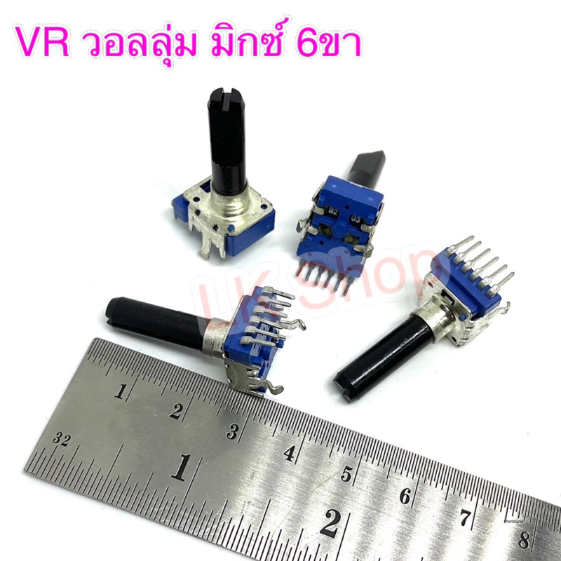 VR วอลลุ่ม มิกซ์ 6ขา  แกนยาว19มิล มี 10KB,  20KB, 50KB, 100K พร้อมส่ง