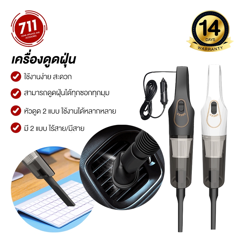 HAND HELD VACUUM CLEANER เครื่องดูดฝุ่นขนาดพกพา แรงดูดสูง แบตอึดทนนาน เครื่องดูดฝุ่นในบ้าน เครื่องดูดฝุ่นในรถ