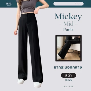 Mickey mid กางเกงทำงานผู้หญิงขากระบอกกลางเอวสูงไร้ขอบ ตะขอซิปหน้าเนื้อผ้าไมโคร ทรงสวยผ้าไม่ยับง่าย ไม่ต้องรีดใส่เที่ยว