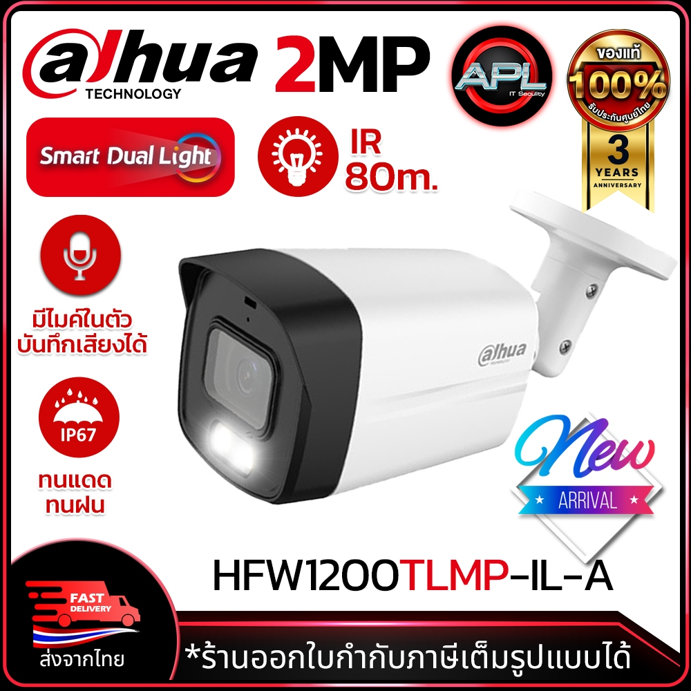 DAHUA รุ่น HFW1200TLMP-IL-A Smart Dual Light กล้องวงจรปิด CCTV CAMERA 2MP มีไมค์ในตัว HDCVI ภาพสีกลางคืน สำหรับภายนอก