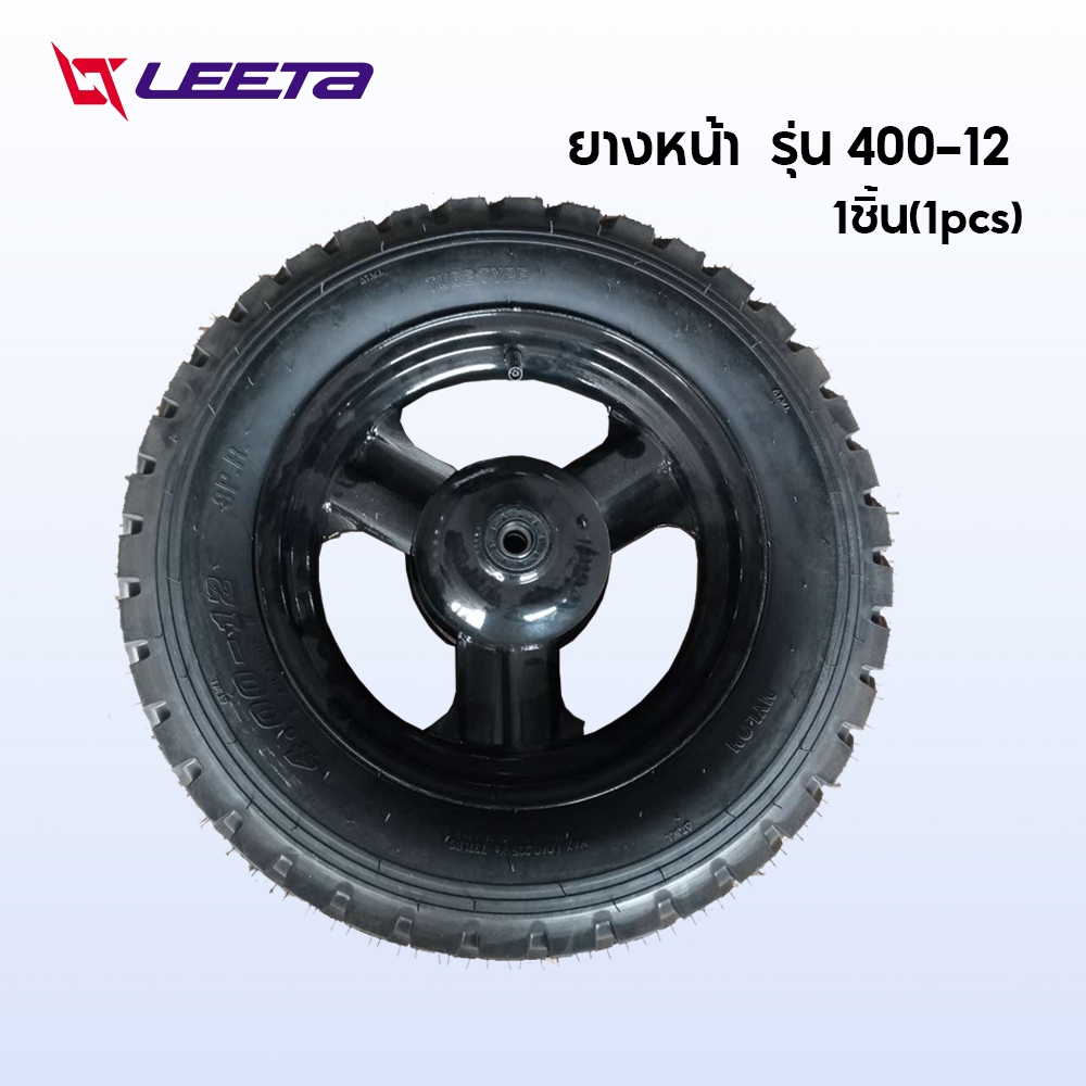 LEETA POWER ล้อยางสามล้อ ล้อหลัง 4.00-12 4รู100 ล้อพร้อมยาง ชุดล้อสามล้อ กะทะล้อพร้อมยางใช้กับเพลาท้ายสามล้อ - รูปที่ 2