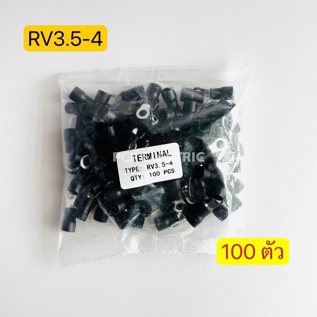RV3.5-4 , RV3.5-5 , RV3.5-6 พีซีพี PCPelectric สินค้าพร้อมส่งในไทย