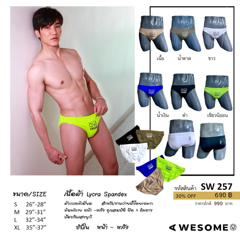 SW257 กางเกงว่ายน้ำ 2 ชั้น ไม่มีเชือก Awesome sport — صورة 5