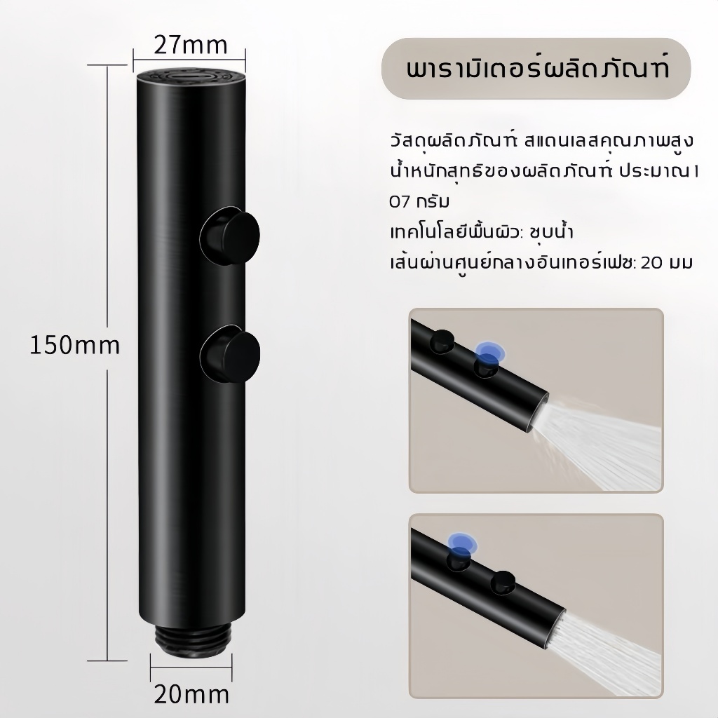 หัวฉีดห้องน้ำ สแตนเลส 304 สองโหมด ทำความสะอาดห้องน้ำและระเบียงได้ - รูปที่ 6