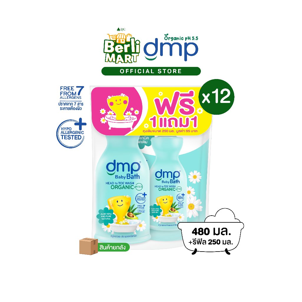 [ยกลัง]ดีเอ็มพี เพียวแนทเชอรัล 480มล. + รีฟิล 250 มล. Dmp Pure Natural Bath 480 ML + Refill 250 ML. สบู่เด็ก Baby shower