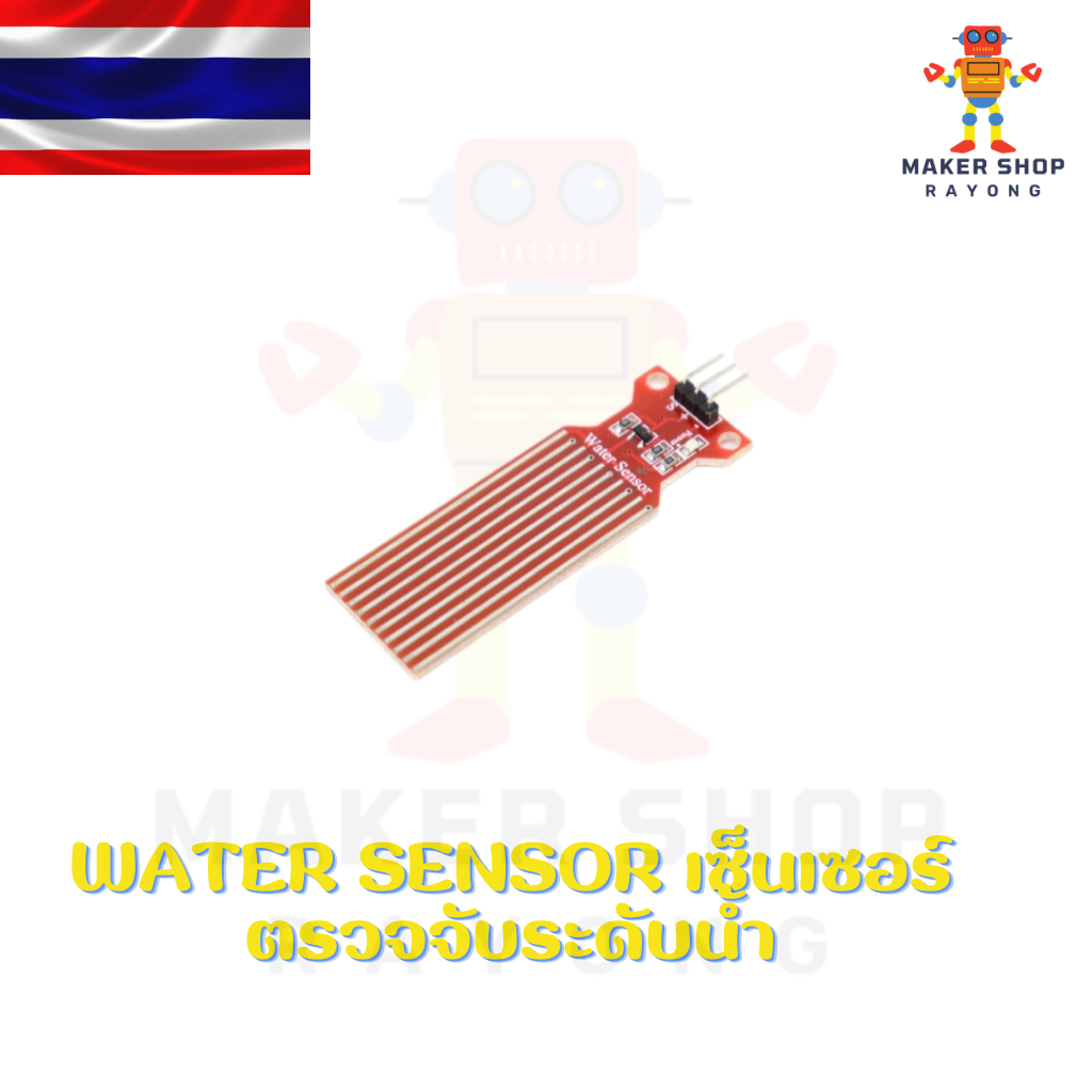 Water Sensor Module วัดระดับน้ำ ตรวจจับน้ำรั่ว พร้อมใช้งานกับ Arduino ESP8266