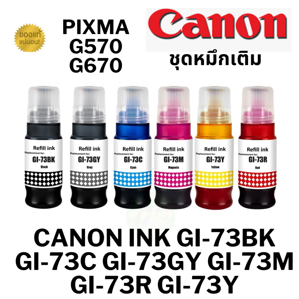 CANON INK GI-73BK GI-73C GI-73GY GI-73M GI-73R GI-73Y