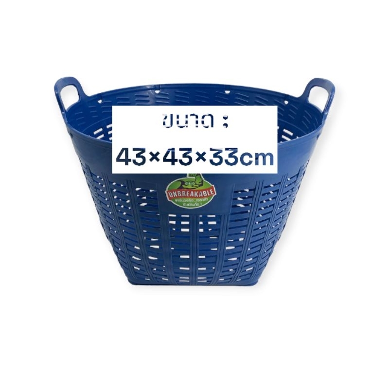 เข่งพลาสติก เบอร์ 5 (ขนาด 43×43×33 ซม.) / Bigone บิ๊กวัน