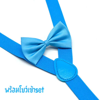 KC098 🇹🇭 Set สายเอี๊ยม พร้อมโบว์หูกระต่าย สำหรับเด็ก เอี๊ยมออกงาน พร้อมส่งในไทย