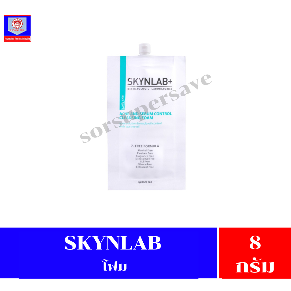 SKYNLAB แอคเน่แอนด์ซีบัมคอนโทรลคลีนซิ่งโฟม 8 กรัม