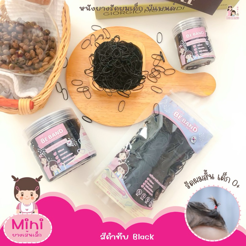 BEBAND หนังยางรัดผมเด็ก ไม่กินผม ไม่ดีดขาดง่าย [ยางเส้นเล็กMini : ใช้รัดผมเด็ก0-3ปี] สี Black