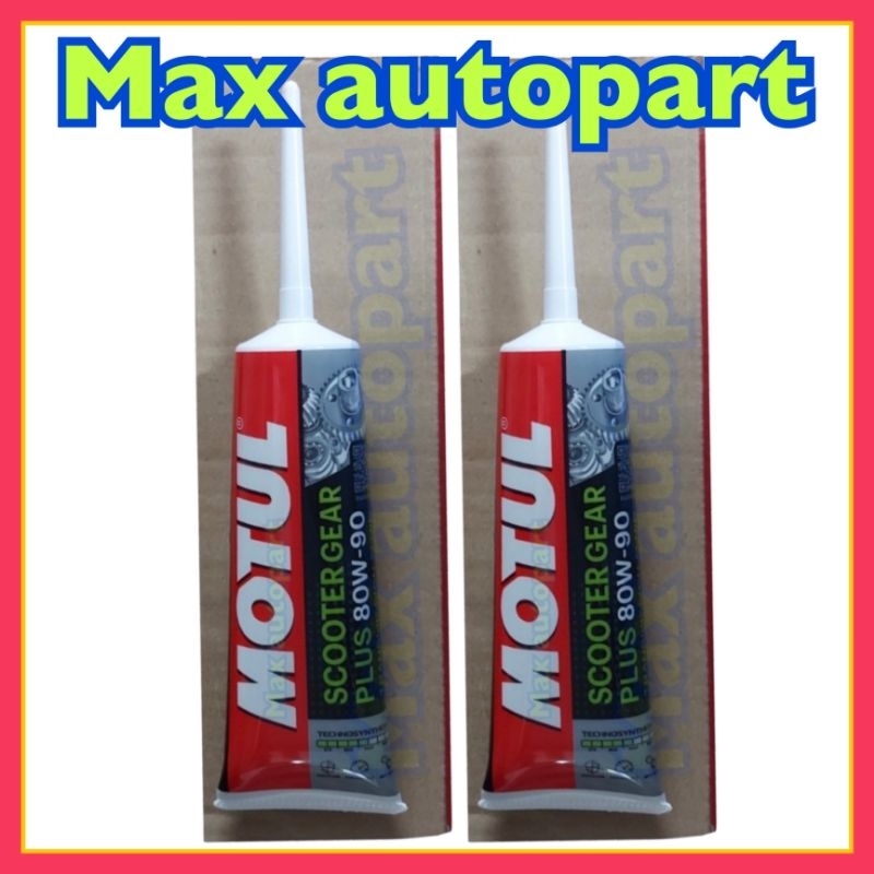 💚 2 หลอด 💚🧡 ของแท้ 💙 Motul น้ำมันเฟืองท้าย เฟืองท้าย โมตุล scooter gear oil 80W90 120 มล.