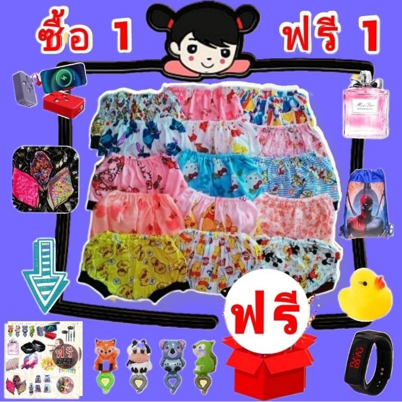 กางเกงเด็กรุ้นขาเต๋า.(โปรฟรี1ฟรี1)