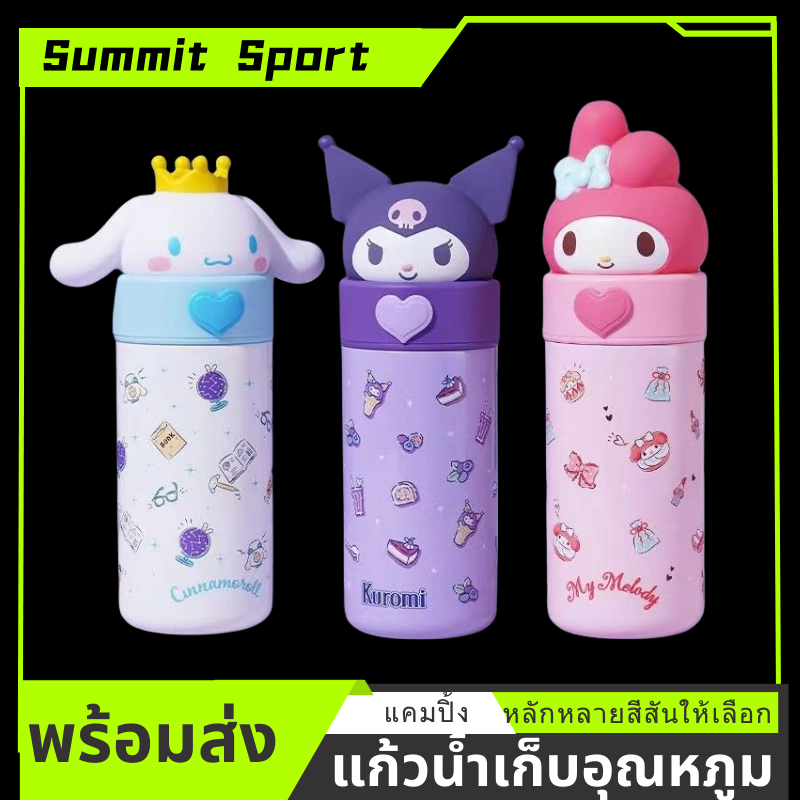 พร้อมส่ง3.3 กระตกิน้ำเกบ็อณุหภม กระติกน้ําร้อน รูปตุ๊กตา Sanrio Kuromi Cinnamon Dog น่ารัก สําหรับเด็กผู้หญิง COD